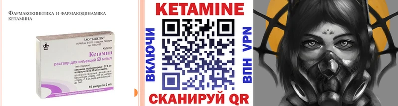 КЕТАМИН ketamine  Купить закладки  Макарьев 