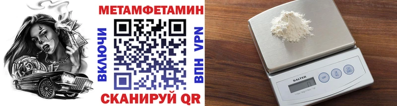МЕТАМФЕТАМИН кристалл Макарьев