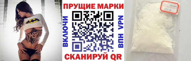 Марки NBOMe 1500мкг  Купить закладки  Макарьев 